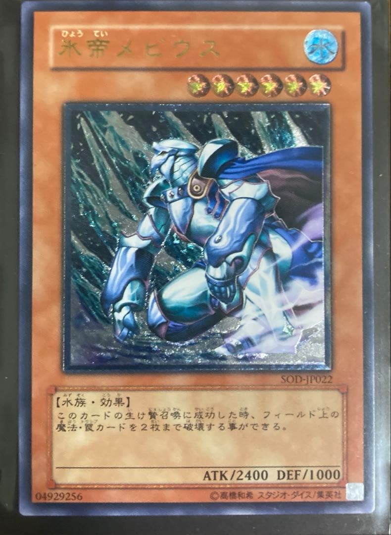 【あと1点】遊戯王　レリーフセット　引退品　匿名配送
