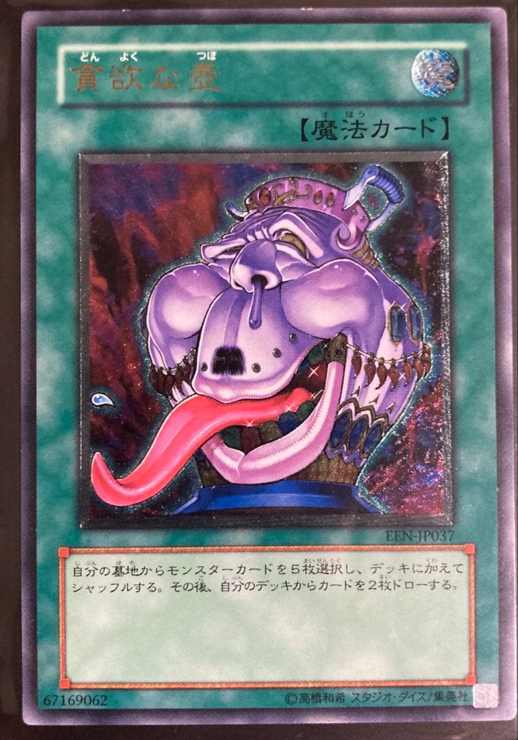 【あと1点】遊戯王　レリーフセット　引退品　匿名配送