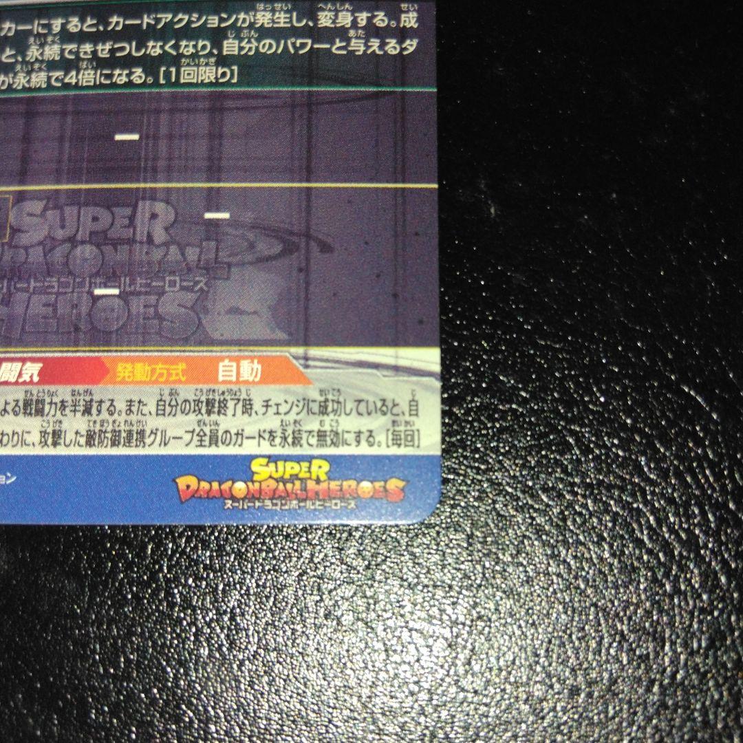 スーパードラゴンボールヒーローズ BM11 SEC3 LC 孫悟空