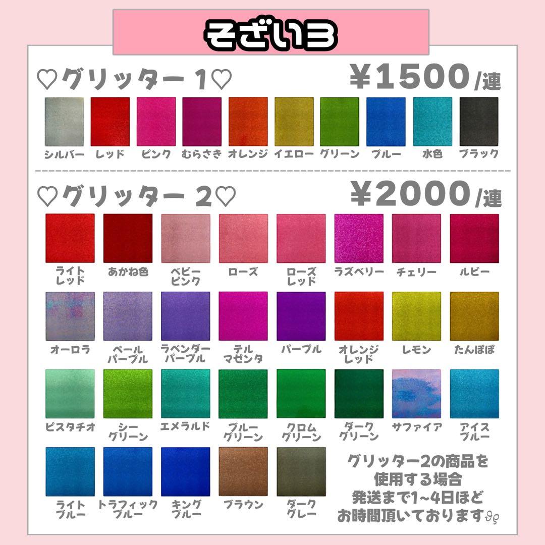 S様1/28 うちわ文字 連結文字 応援ボード オーダー うちわ屋さん