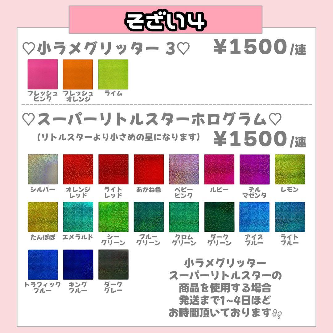 S様1/28 うちわ文字 連結文字 応援ボード オーダー うちわ屋さん
