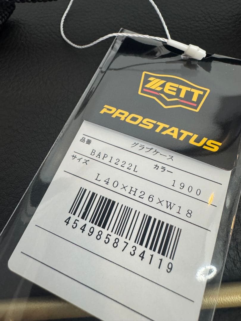 超高級品！ゼット グラブケース2個用