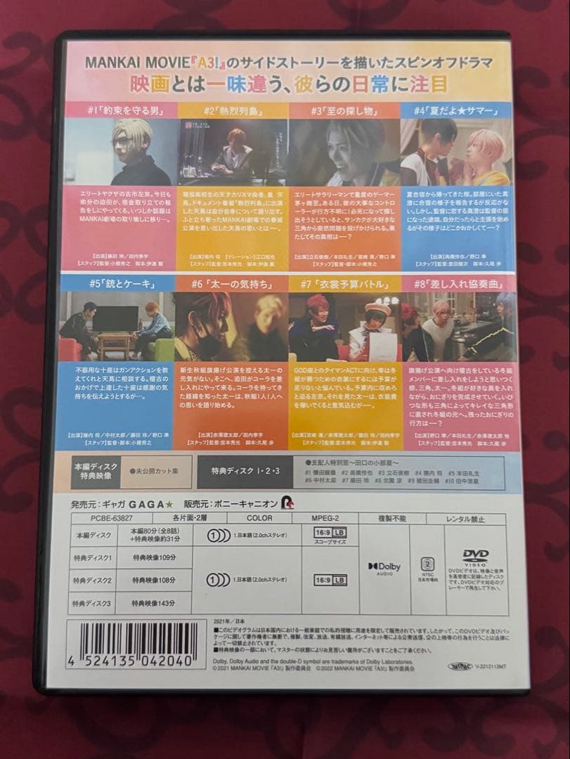 MANKAI MOVIE A3!～An～〈4枚組〉