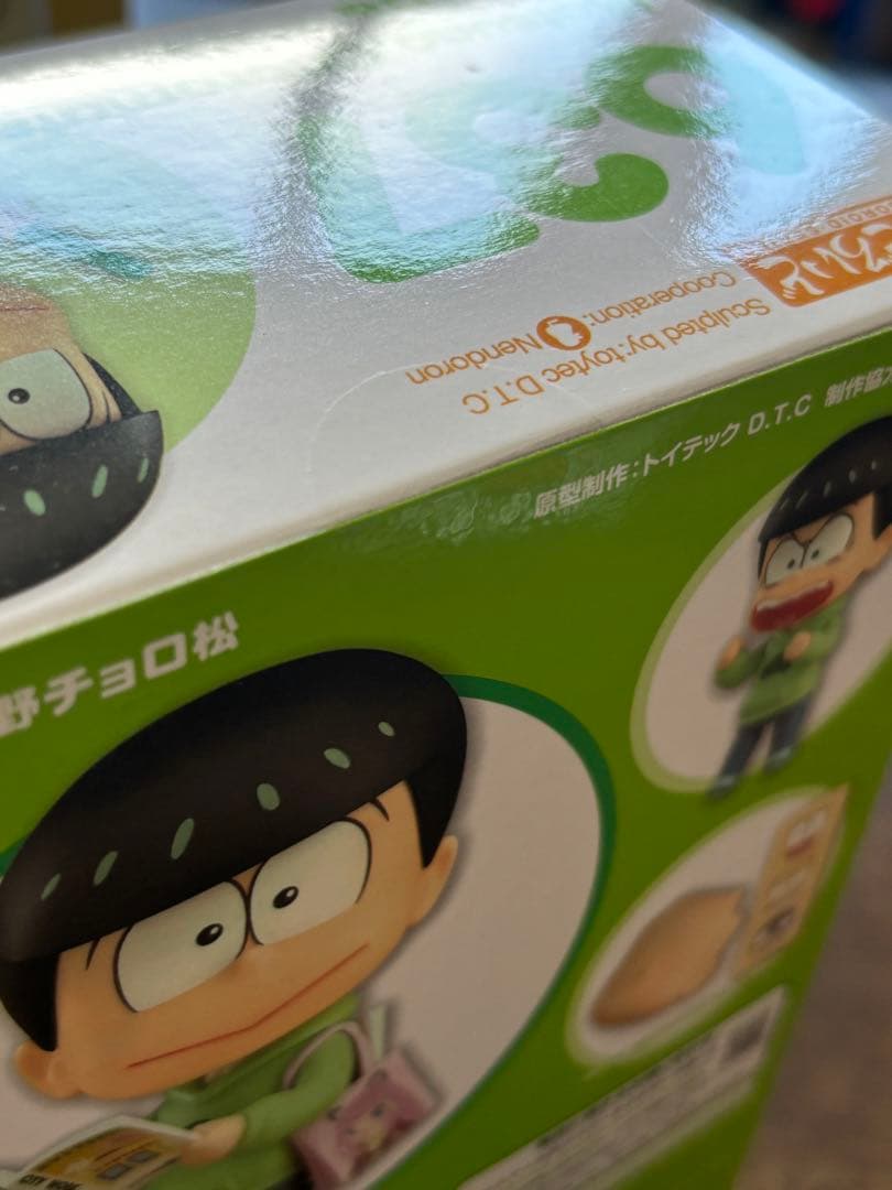 【新品】おそ松さん ねんどろいど 6体セット　松野カラ松　松野一松　松野十四松