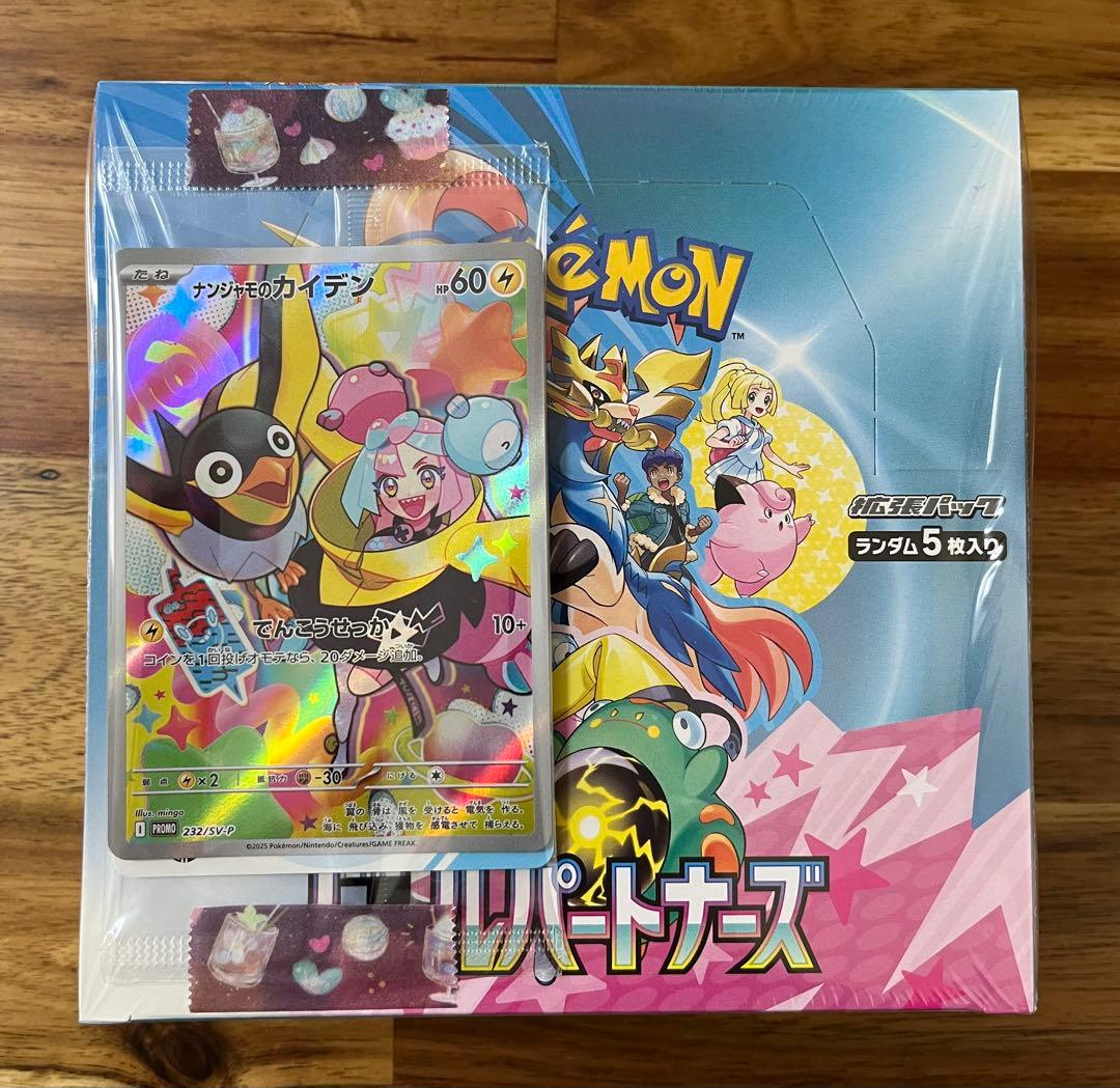 バトルパートナーズ未開封BOX シュリンク付き　その他ノーマルカード約800枚