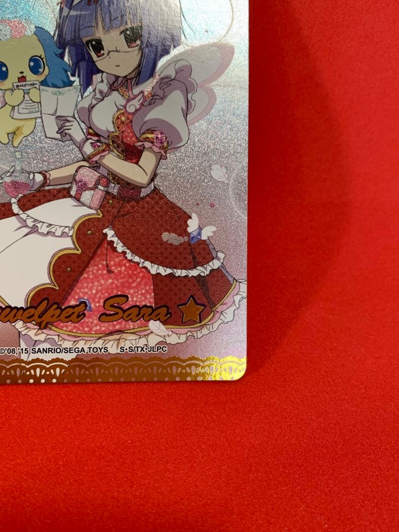 ジュエルペットとまほうのエプロン 新1弾 IR 沙羅 ナーススタイル 未使用品