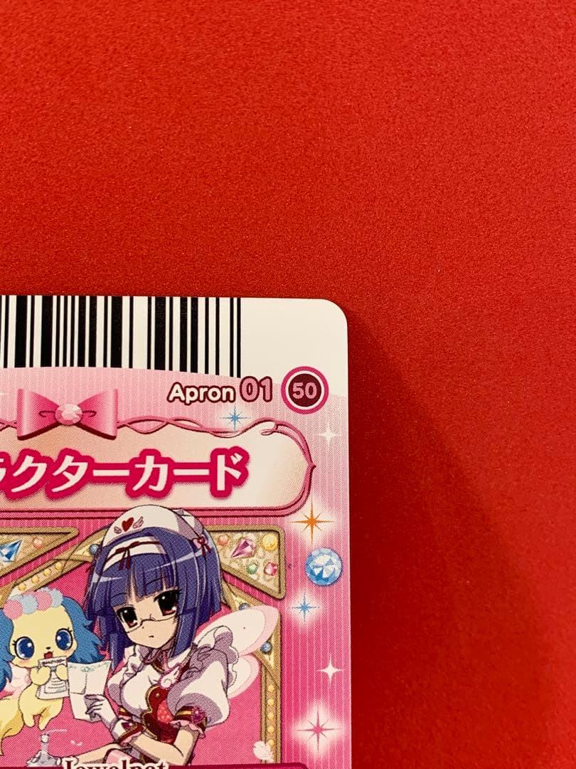 ジュエルペットとまほうのエプロン 新1弾 IR 沙羅 ナーススタイル 未使用品