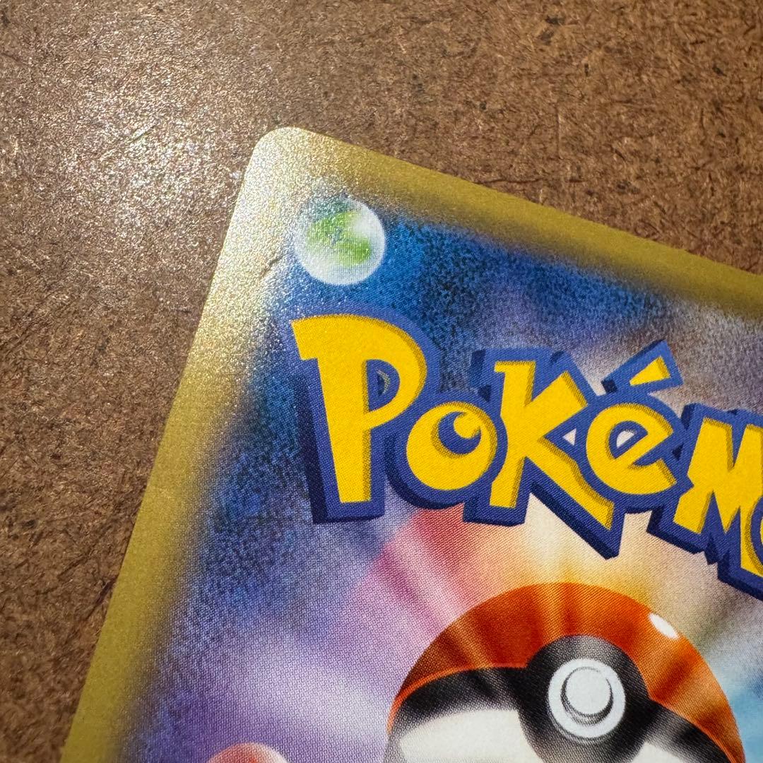 せ*か様 リザードン EX CP6 20th Anniversary 090/0