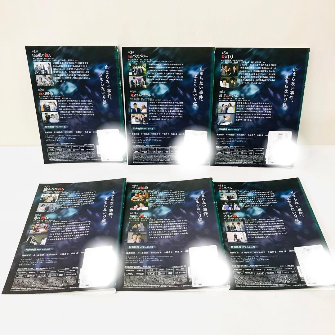 新9係 警視庁捜査一課9係 season2（2期）DVD全6巻セット