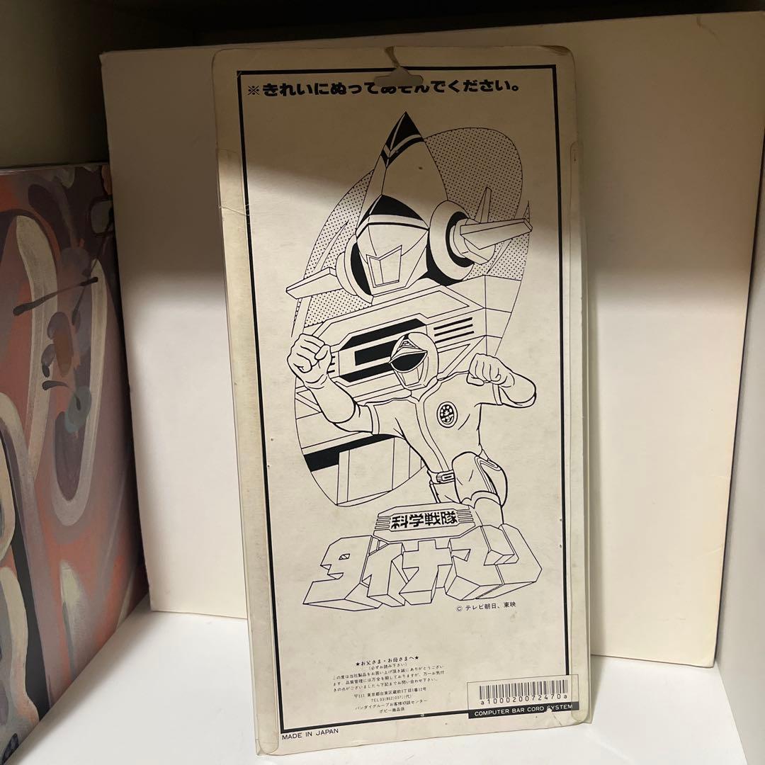 ポピー製 科学戦隊ダイナマン ダイナレッド 面取れ ソフビ フィギュア 当時物