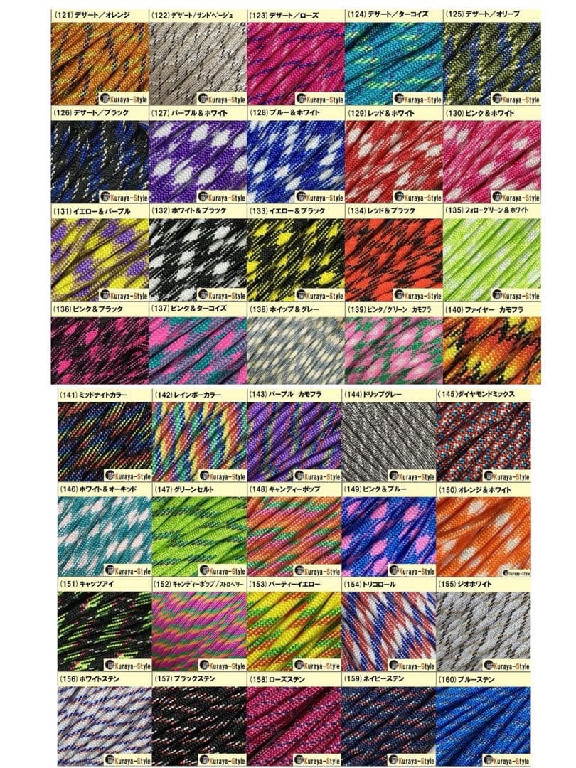 ✿オーダーご案内✿ パラコードリード