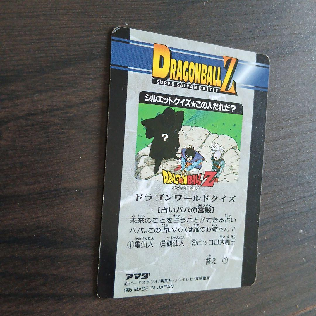 ドラゴンボール PPカード No.1134　怒気！魔人ブウ許さん！！