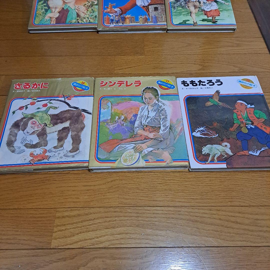 講談社の絵本　1～30　全巻セット