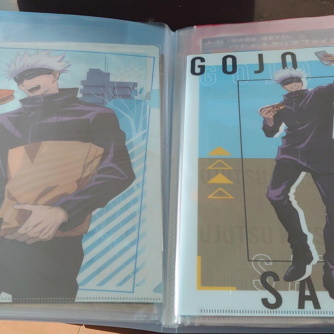 呪術廻戦 五条悟 クリアファイル ファイル2冊分