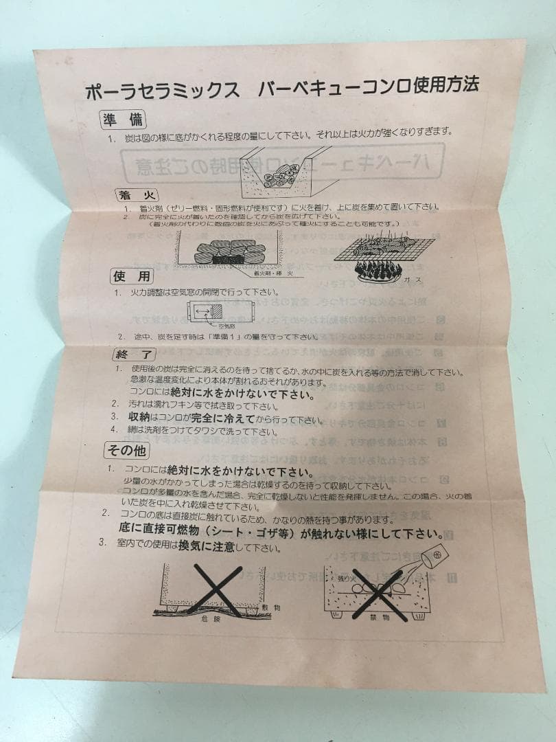 ☆開封未使用 能登 炭火焜炉 BQ8F号 (約2人〜4人用)　珪藻土コンロ