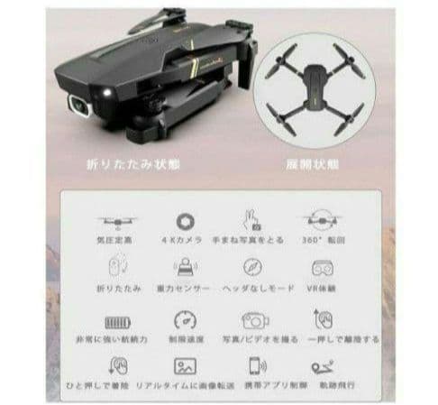 ドローン  4Kカメラ付き 120°広角カメラ 200g未満  バッテリー3個