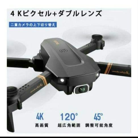 ドローン  4Kカメラ付き 120°広角カメラ 200g未満  バッテリー3個