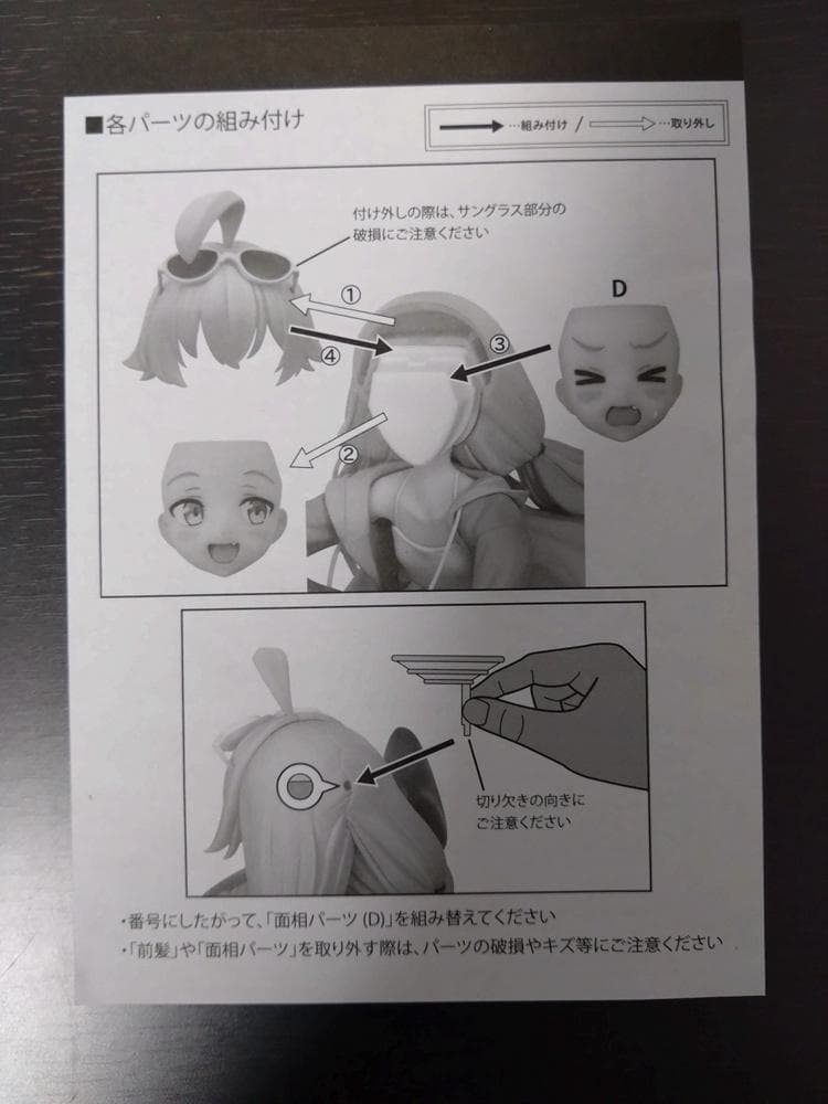 ブルーアーカイブ　ホシノ(水着)　フィギュア　ファット・カンパニー　ブルアカ