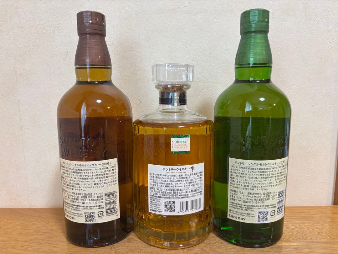 ３本セット 山崎　白州　響 化粧箱有 700ml ウイスキー　 飲み比べ
