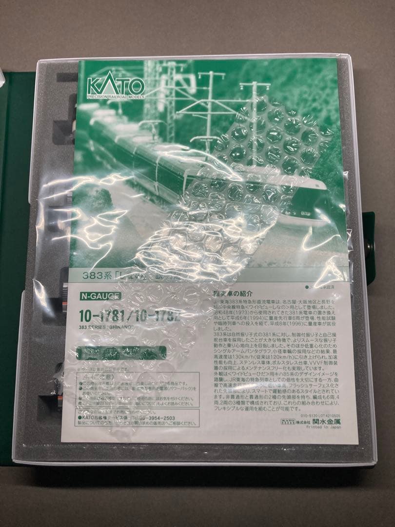 室内灯付 383系 特急しなの 4+2両 貫通編成 動力入り KATO