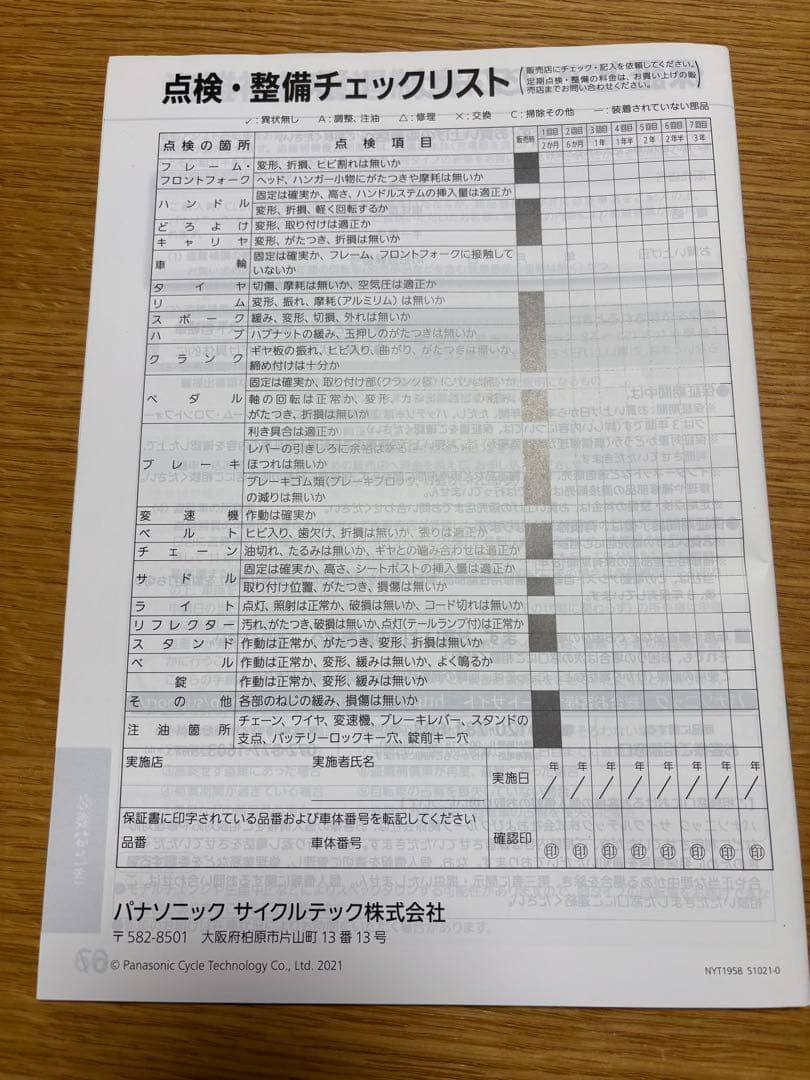 メルカリのみpanasonic 電動BEELSX633v2 （頼める便送料込み）