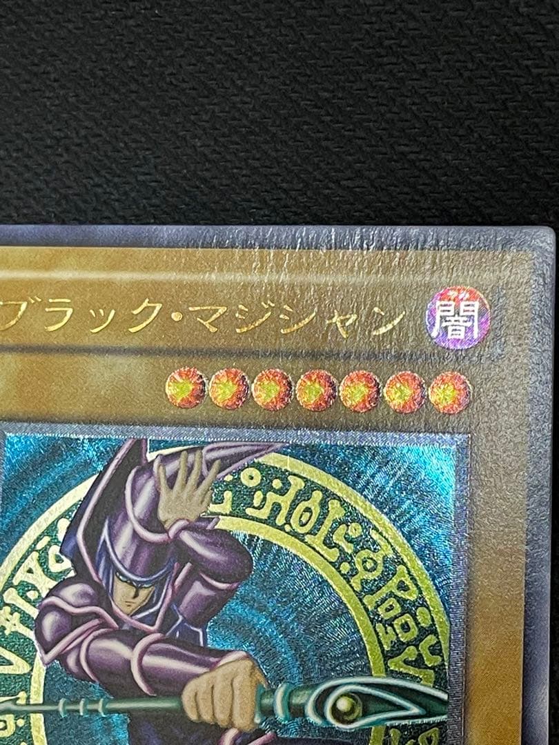 ブラック・マジシャン　２期　レリーフ