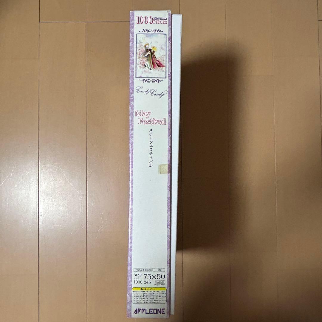 キャンディキャンディ ジグソーパズル 1000ピース★希少★
