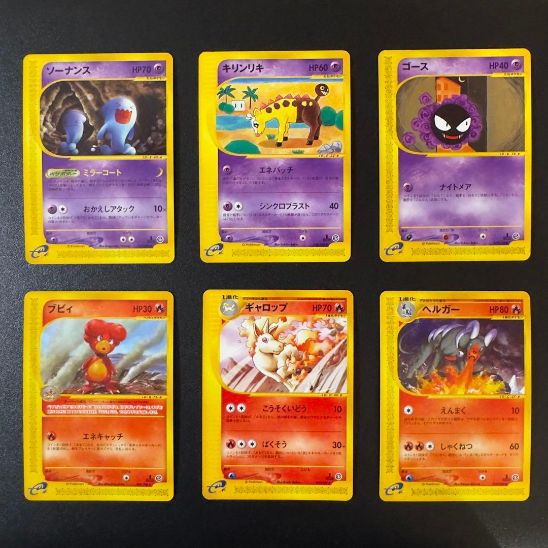 【被りなし】ポケモンカードe 70枚　まとめ売り