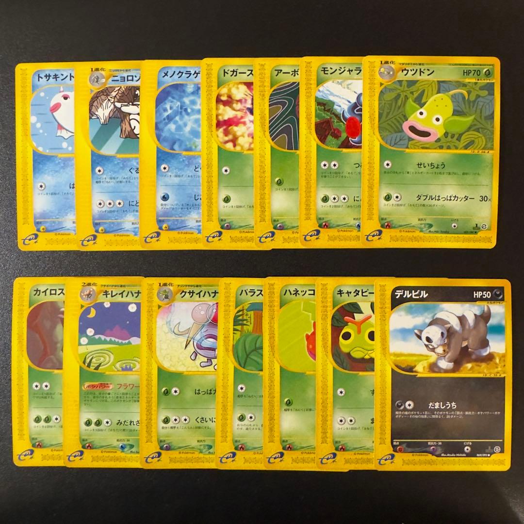 【被りなし】ポケモンカードe 70枚　まとめ売り