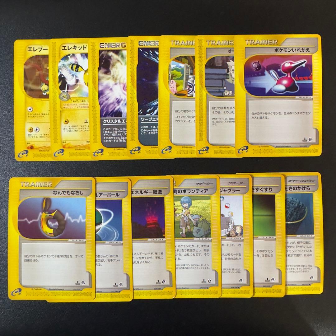 【被りなし】ポケモンカードe 70枚　まとめ売り