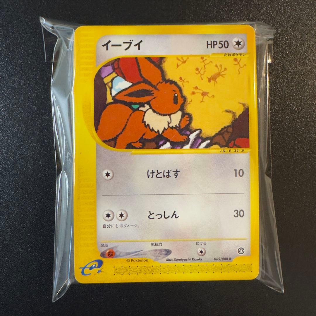 【被りなし】ポケモンカードe 70枚　まとめ売り