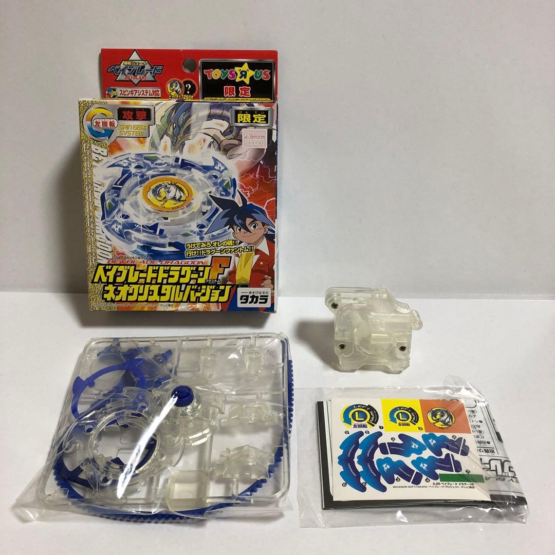 ベイブレード ドラグーンファントム 限定 ネオクリスタル---2