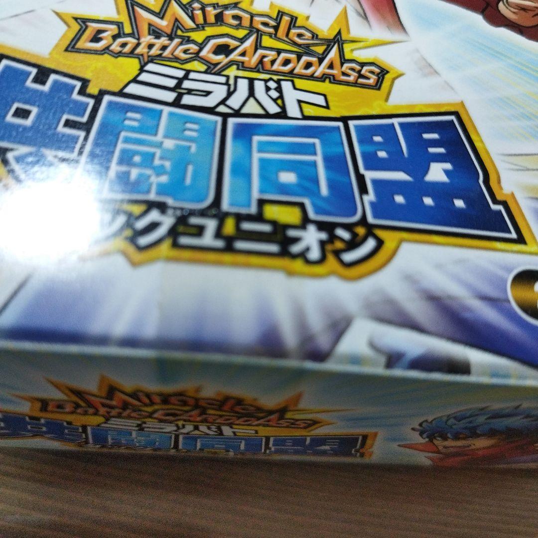 匿*️様 セロテープ劣化ミラクルバトルカードダス 共闘同盟 ダックユニオン　未開