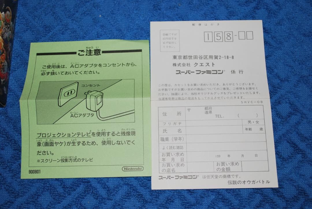 SFCソフト「伝説のオウガバトル」中古動作品の出品です。