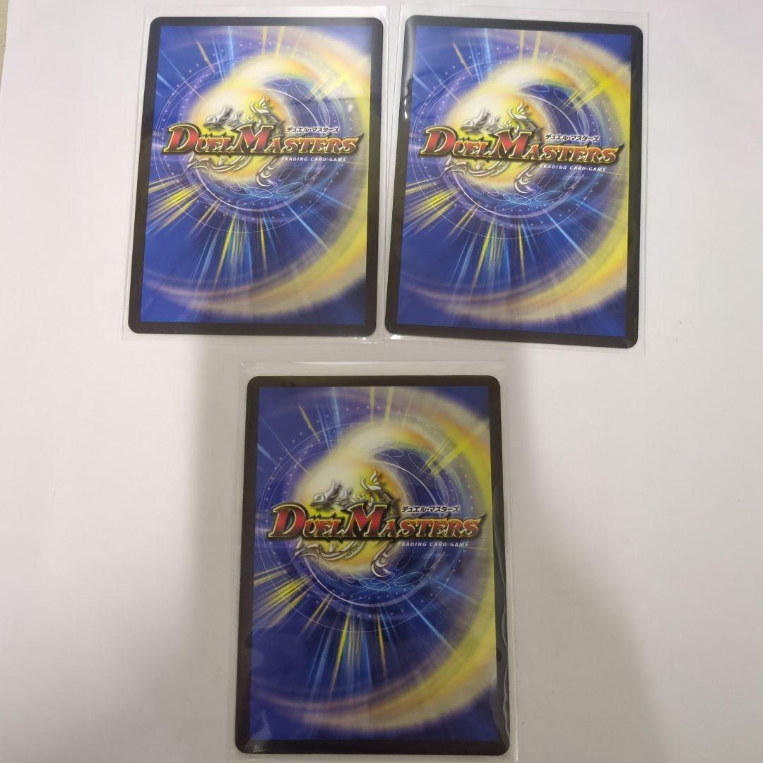 デュエマ　双龍覇王モルトversus