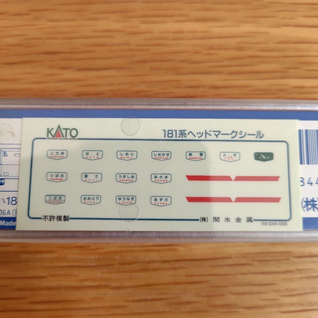 KATO 485系 \"はつかり、白鳥、雷鳥、にちりん\" Nゲージ 10-119