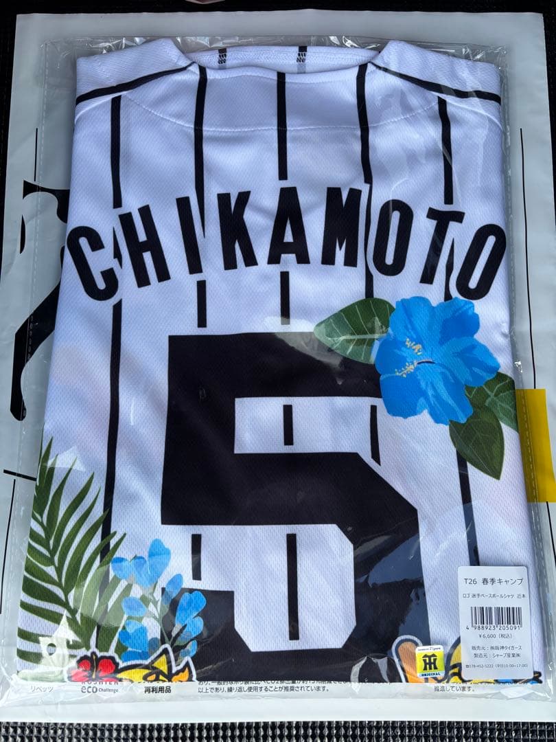 2026 阪神タイガース 近本光司 春季キャンプ・沖縄限定　ユニホームシャツ