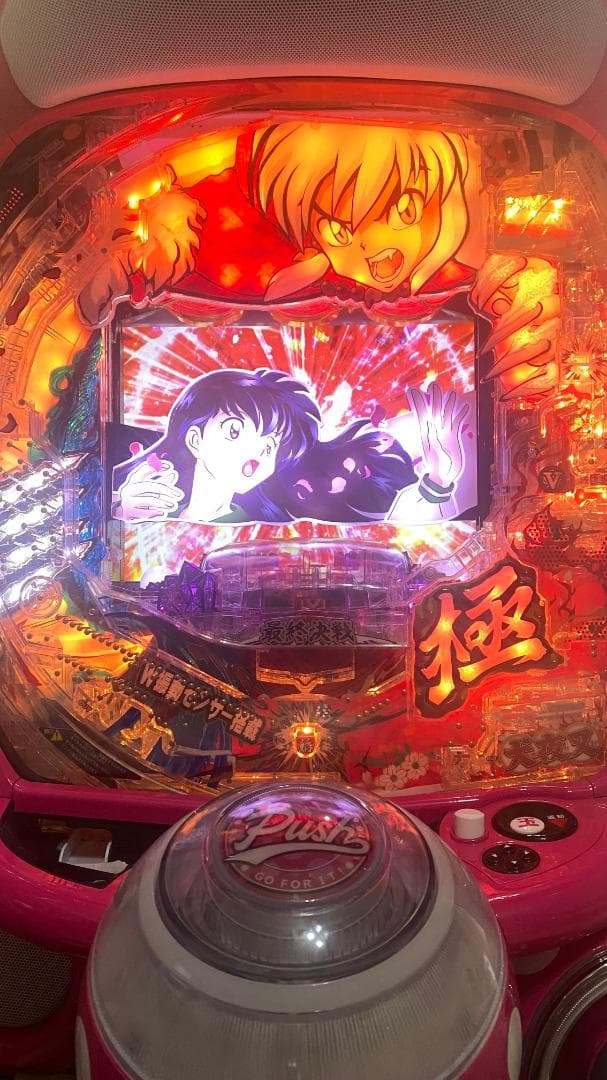 P犬夜叉2 パチンコ 実機【1/319】循環加工　ジャンク品