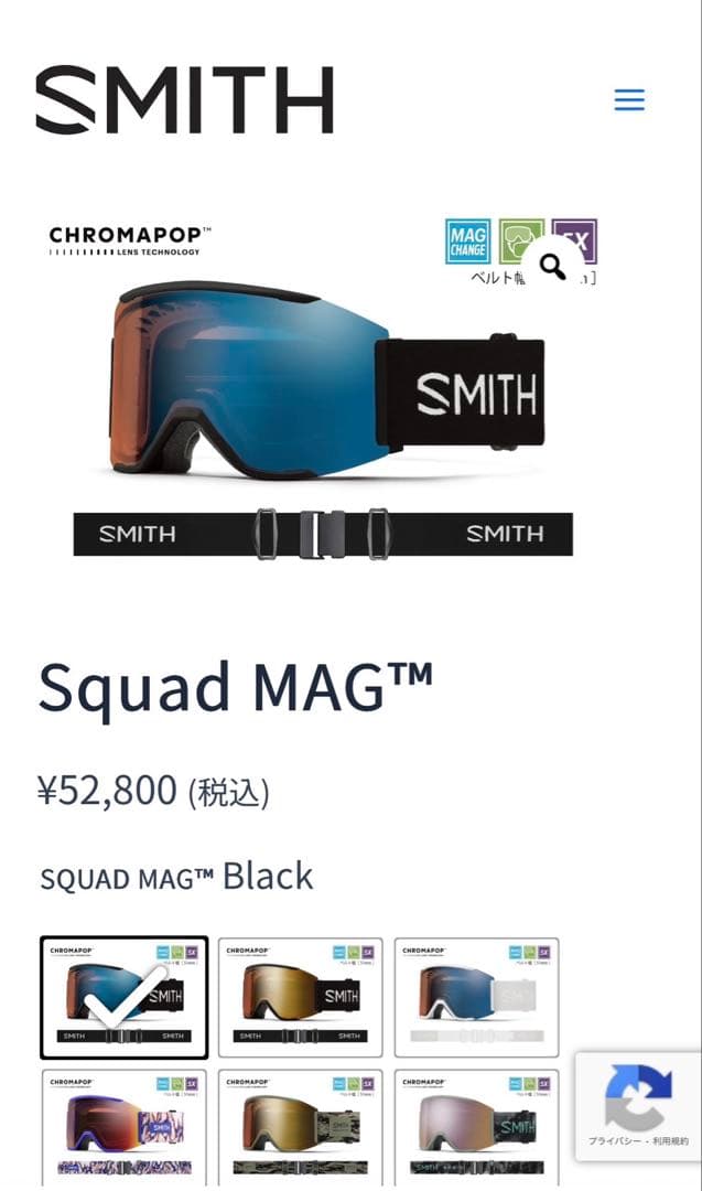 SMITH Squad MAG ChromaPop ゴーグル