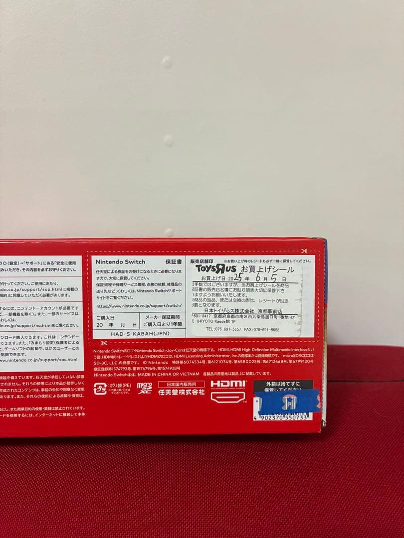 【新品】Nintendo Switch 本体 送料込み　値下可