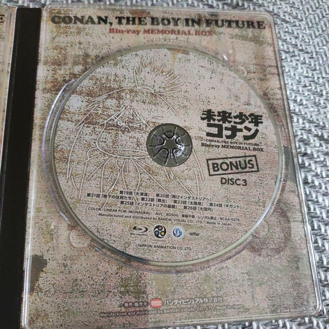 【16:9版全話ブルーレイ】未来少年コナン メモリアルボックスの3枚