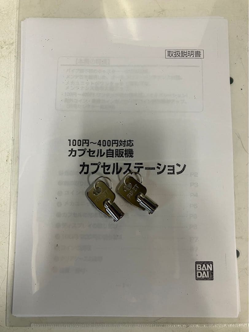 特価送料込みC-82　バンダイ製カプセルステーション 中古【ガチャガチャ本体】