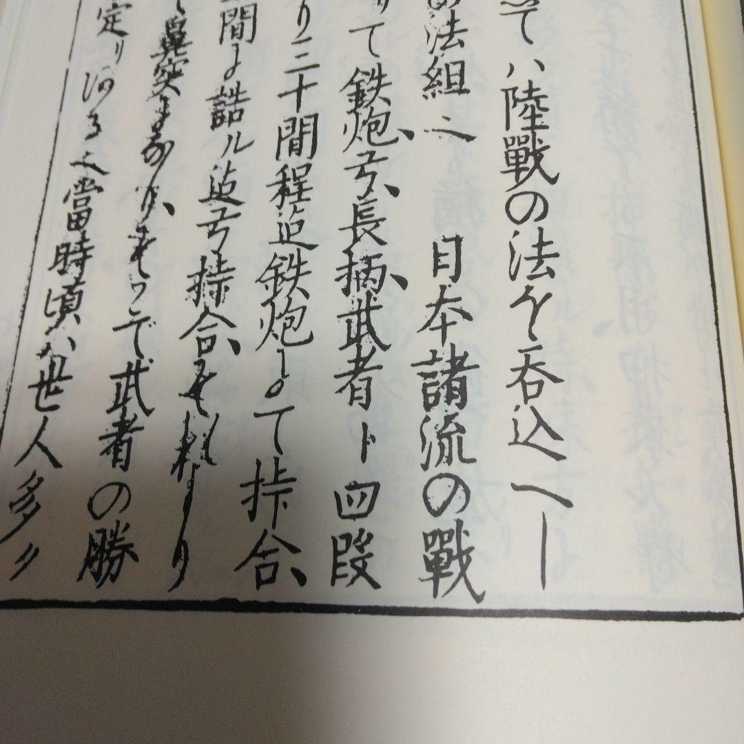 ★林子平「海国兵談」を江戸時代に書き写した物。発禁処分を受ける。