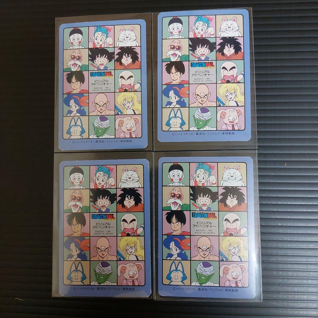 ドラゴンボールカード ビジュアルアドベンチャー ノーマルカード まとめ売り13枚