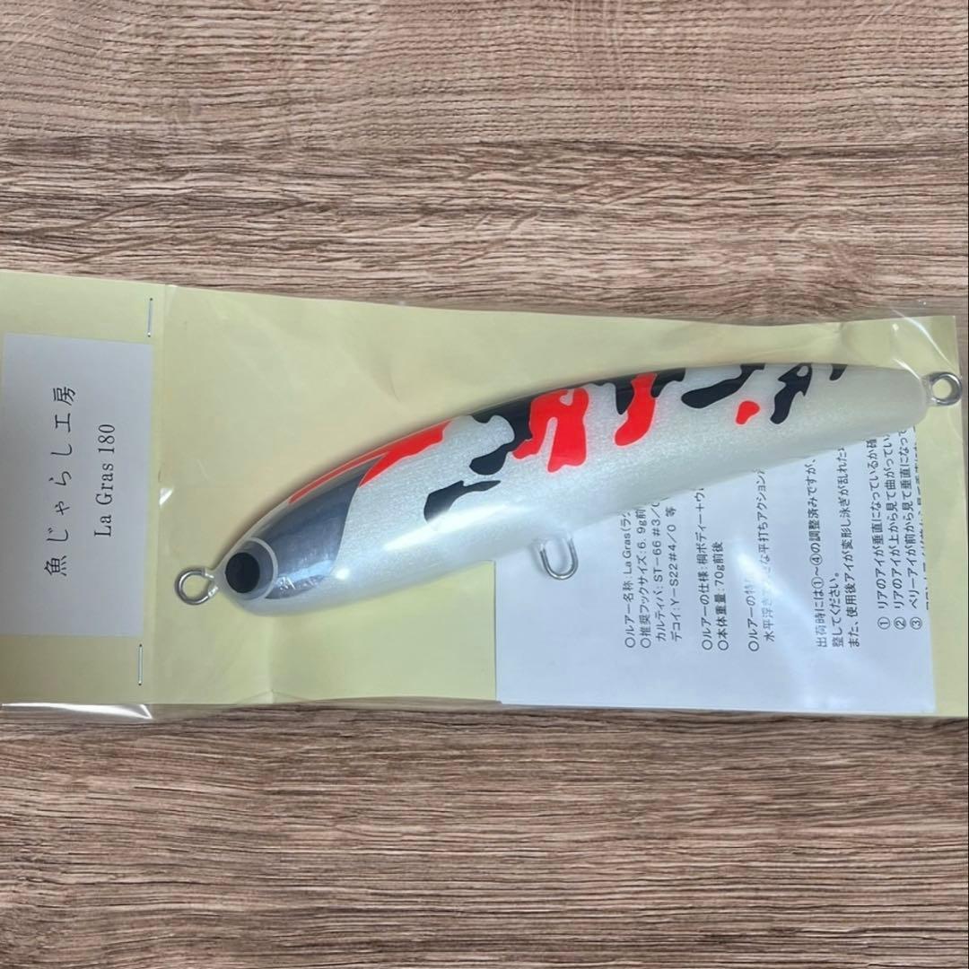 【限定カラー】魚じゃらし工房　ラグラス180 検索)パドルベイト　カーペンター