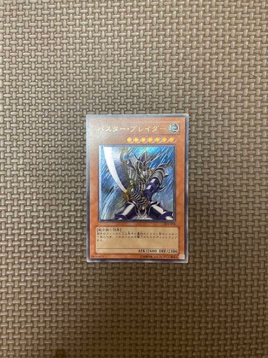 遊戯王 バスター・ブレイダー　レリーフ