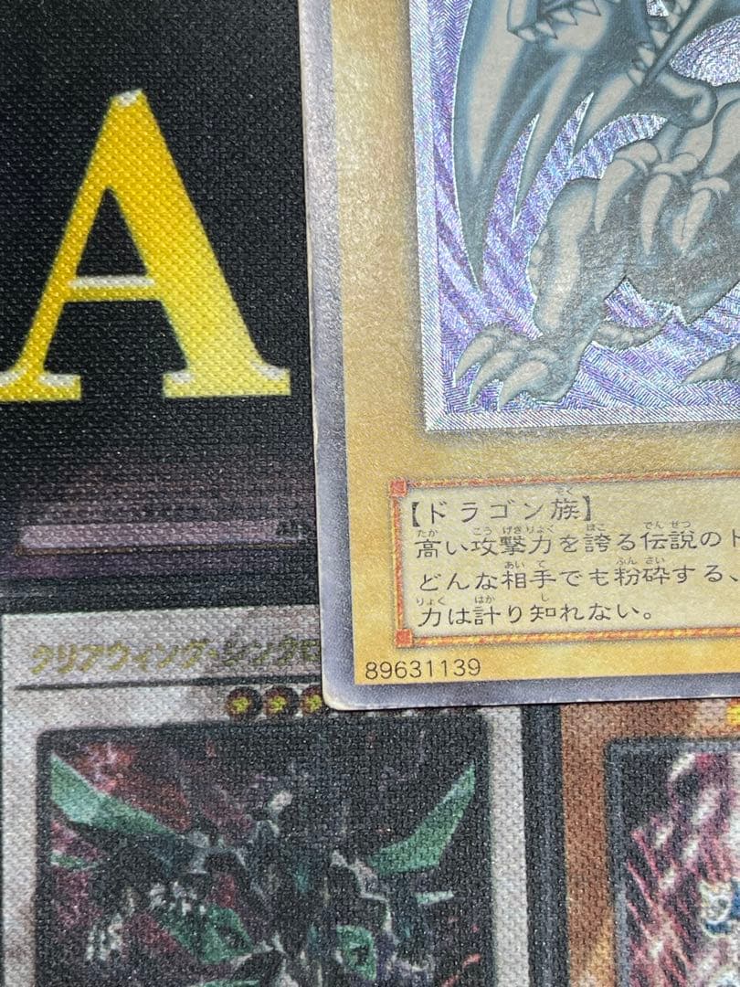 遊戯王　青眼の白龍　レリーフ　SM-51