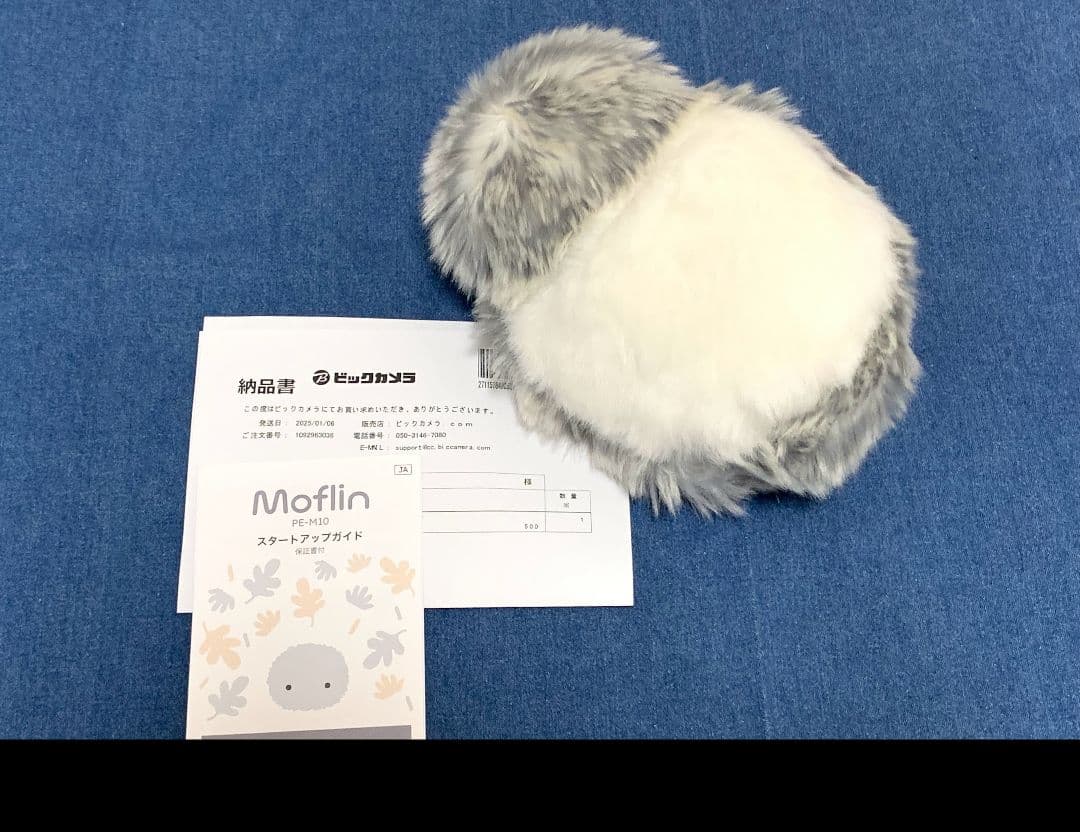 【未使用に近い】Moflin シルバー PE-M10SR 付属品全てあり