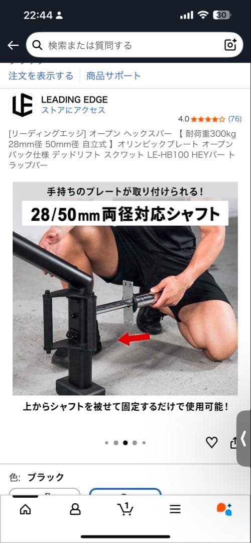 ヘックスバー　トラップバー　Leading Edge 【引取り限定】