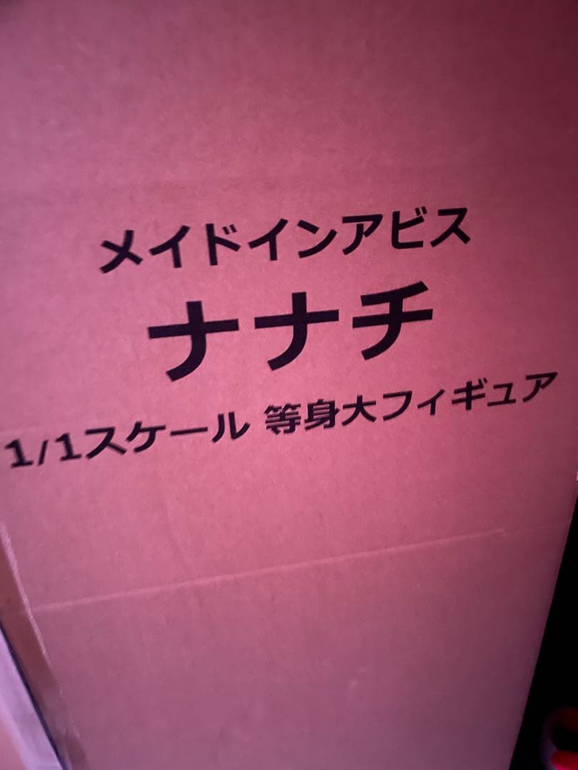 メイドインアビス　ナナチ　1/1 等身大フィギュア